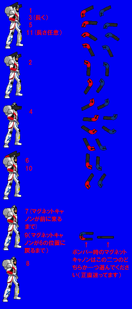 マグネット、ライダー超電磁ボンバー