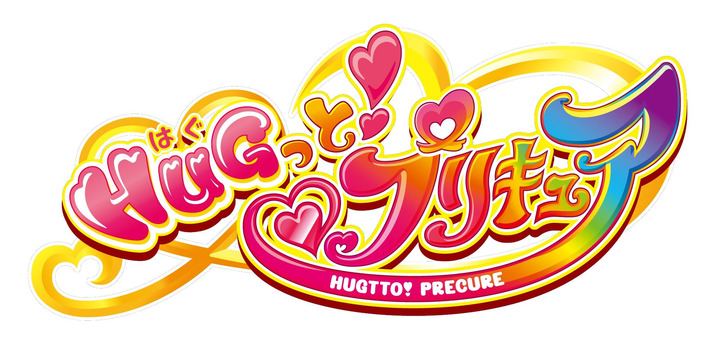 シリーズ第15弾 Hugっと プリキュア 18年春スタート 確認されてるバレ画像によると桃 青 黄キュアの3人チームスタートらしい ニチアサエイト