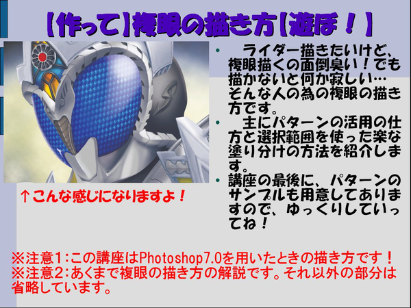 ライダー作画にテクニックを学ぶ 仮面ライダーメイキングまとめ