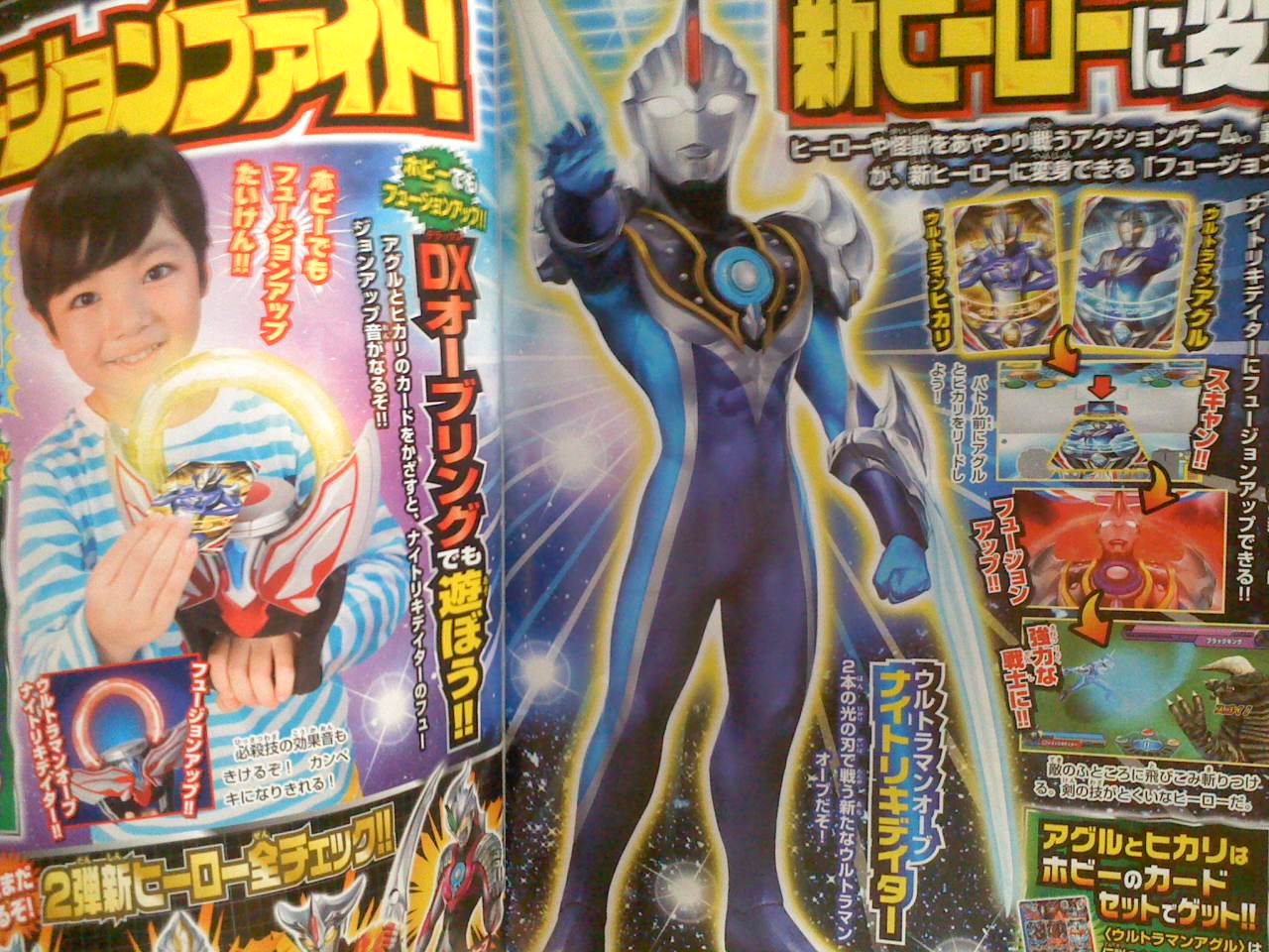 オーブオリジン実写画像 オーブカリバーで戦うぞ アグルとヒカリのフュージョンアップ ナイトリキデイター ニチアサエイト オーブオリジン実写画像 オーブカリバーで戦うぞ アグルとヒカリのフュージョンアップ ナイトリキデイター ニチアサエイト