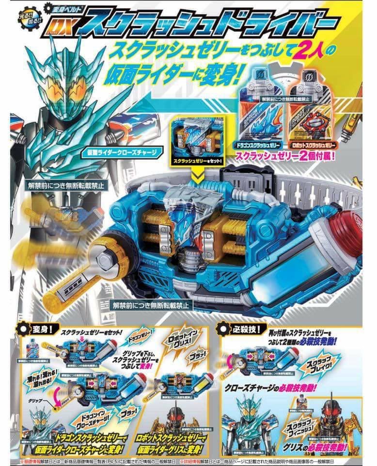 2022年のクリスマス 仮面ライダー ビルド 変身ベルト クローズチャージ