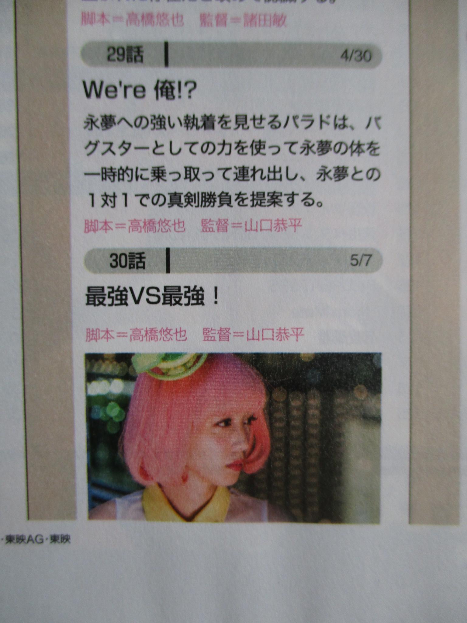 エグゼイド今後のあらすじ パラドに乗っ取られた永夢 助ける鍵となるのはポッピーの中にある誰かの記憶 ニチアサエイト