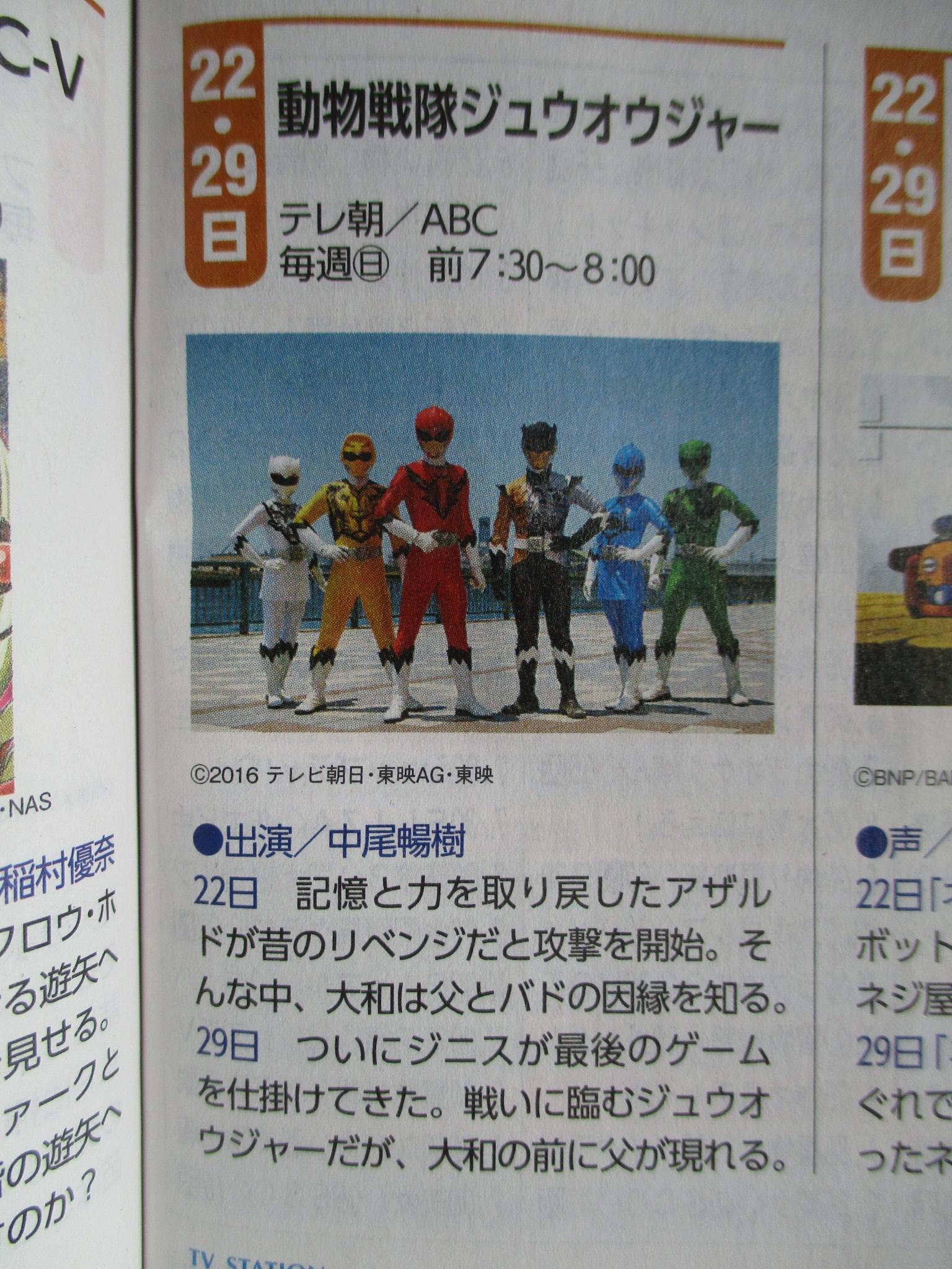 ジュウオウジャー今後のあらすじ 最後のゲームに挑む大和の前に父が現れる ニチアサエイト