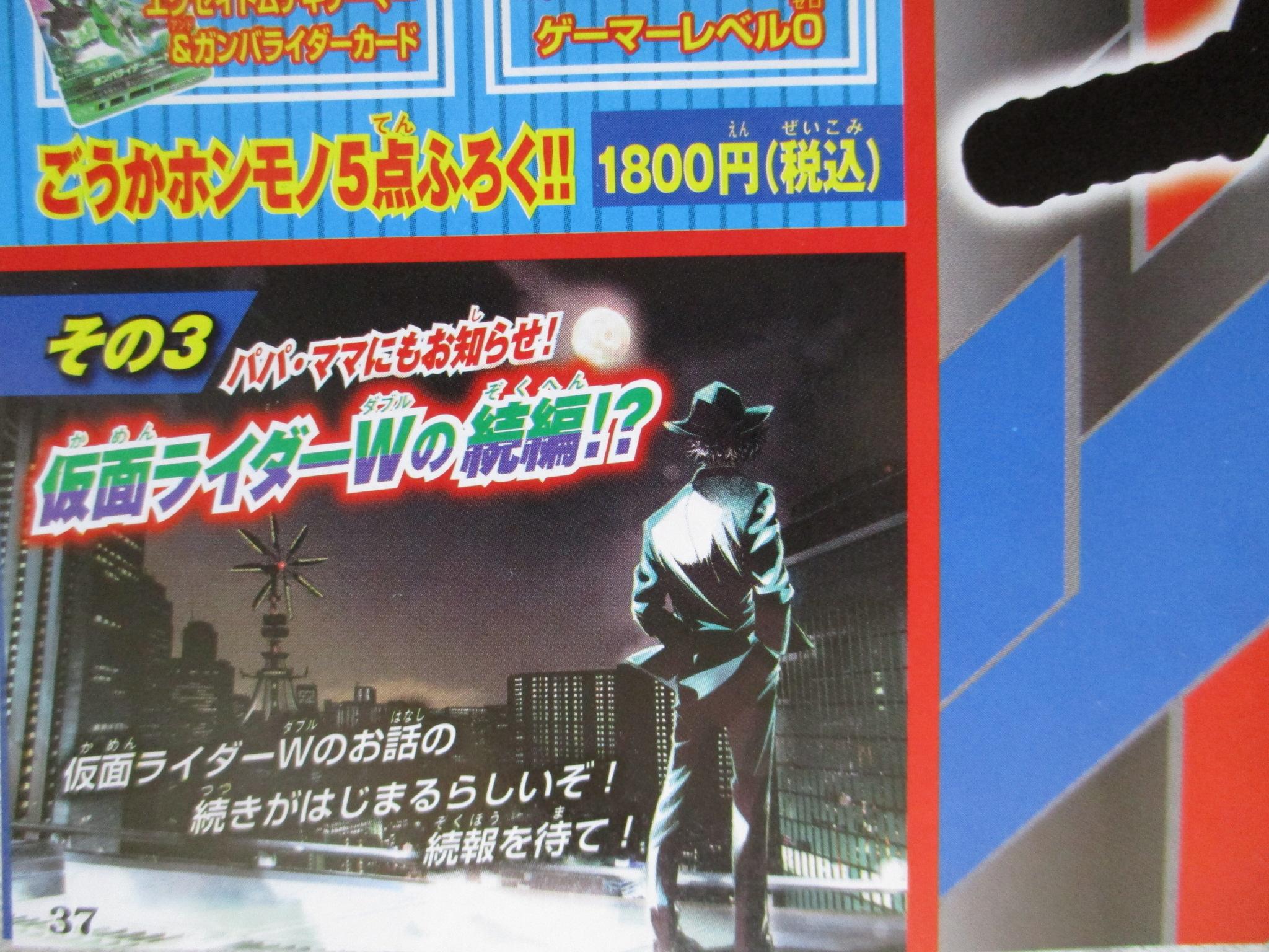 新ライダー情報よりビックリ 仮面ライダーwの続編制作決定 一番気になるのはフィリップ役の菅田将暉が出るかどうか ニチアサエイト