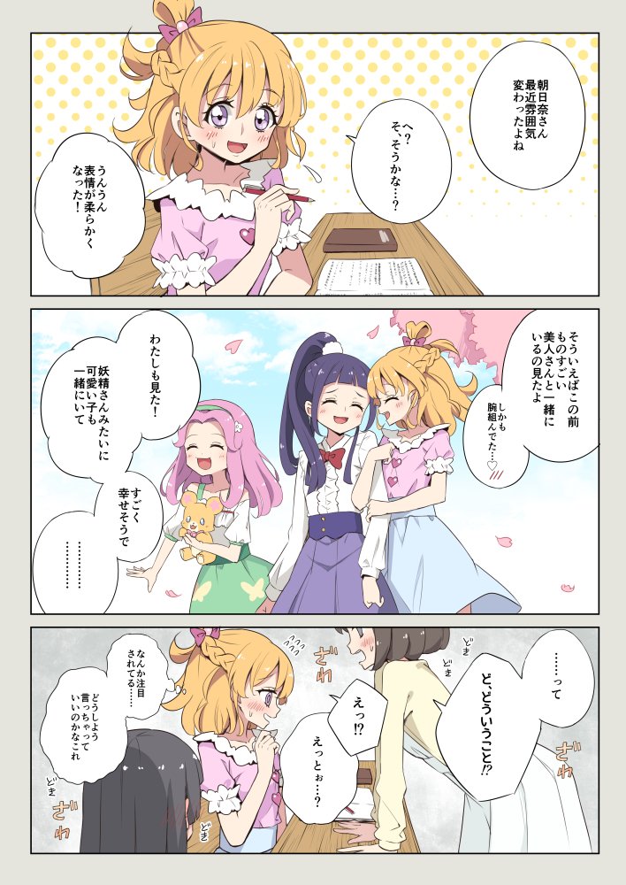 大学生みらリコが幸せそうにしてるの尊い ほか 魔法つかいプリキュアイラストまとめ ニチアサエイト