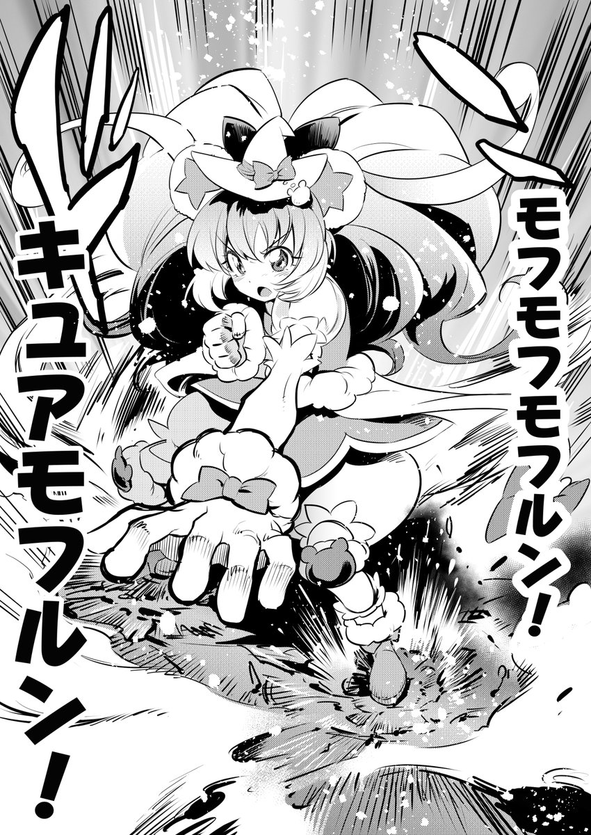 可愛くて勇ましいキュアモフルン 魔法つかいプリキュアイラストまとめ ニチアサエイト