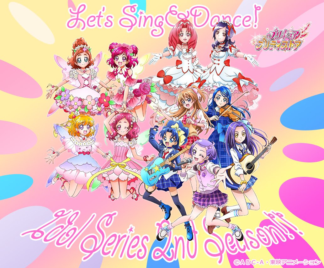 プリキュアアイドルシリーズ2ndシーズン開幕 ユニットは ハルカノゾムミライノハナ ハレソラwithmistic Diva Eternal Moment ニチアサエイト