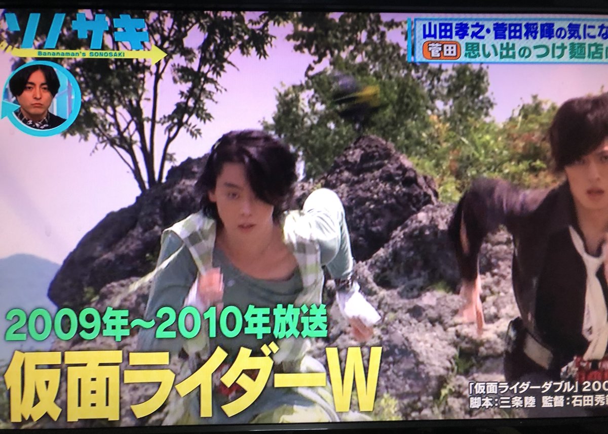 テレビ朝日バラエティ ソノサキ に 菅田将暉 出演 仮面ライダーｗの衣装のソノサキ について尋ね 返ってきた答えに思わず反省 ニチアサエイト