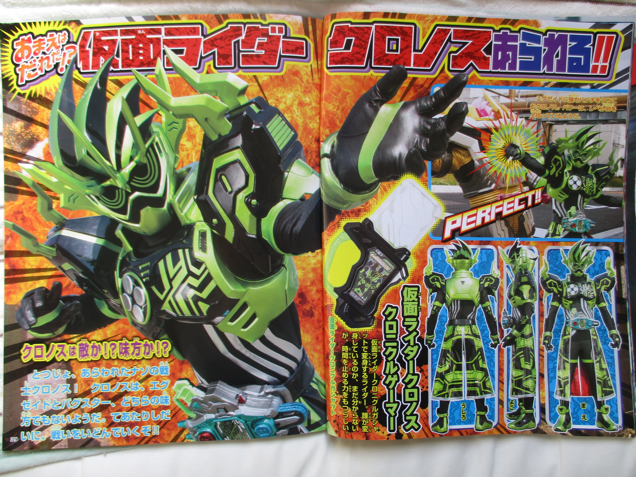 ネタバレ エグゼイド児童誌情報 お前は誰だ 仮面ライダークロノス現る エグゼイドともバグスターとも敵対するその正体は ニチアサエイト