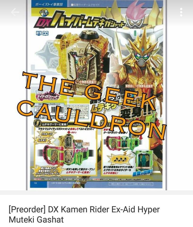 ネタバレ エグゼイドカタログバレ 仮面ライダーポッピー パラドクス パーフェクトノックアウトゲーマー 仮面ライダークロノス エグゼイド ムテキゲーマー ニチアサエイト