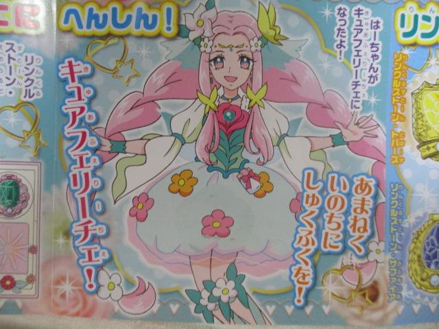 ひみつじょうほう 3にんめのプリキュアよ しょうたいはいったいだれかしら ニチアサエイト