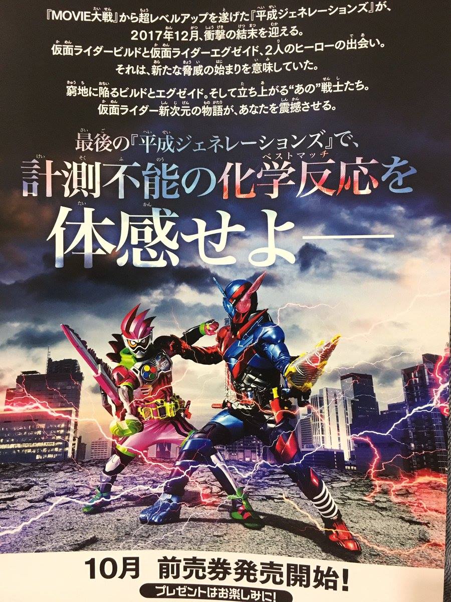 平成ジェネレーションズもfinalということなら財団xとの因縁に決着をつけて欲しいところだな ニチアサエイト