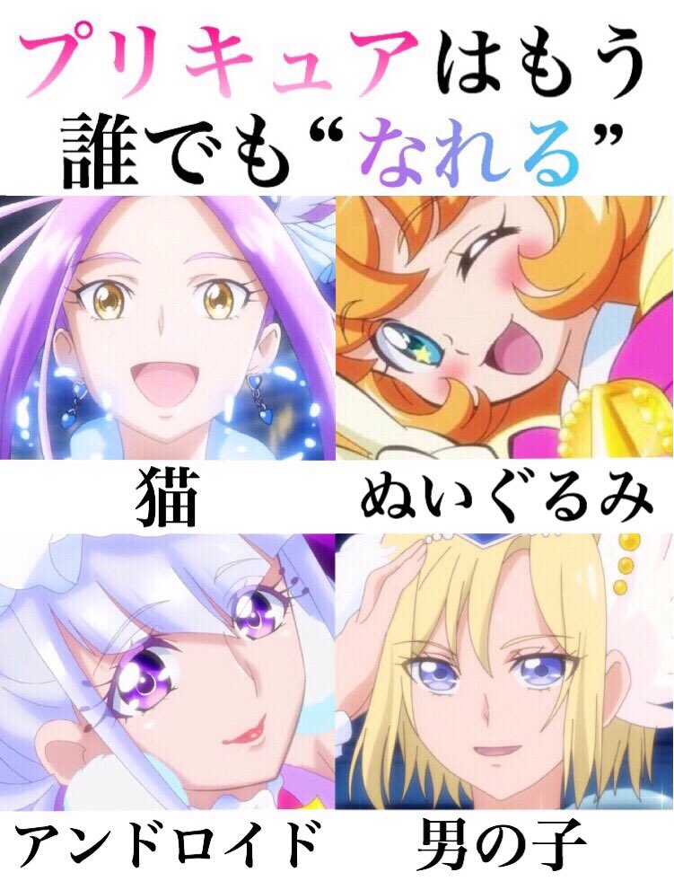 プリキュアはもう誰でも なれる マゼンタだbotと化したディケイド ほか ニチアサ話題のツイートまとめ ニチアサエイト