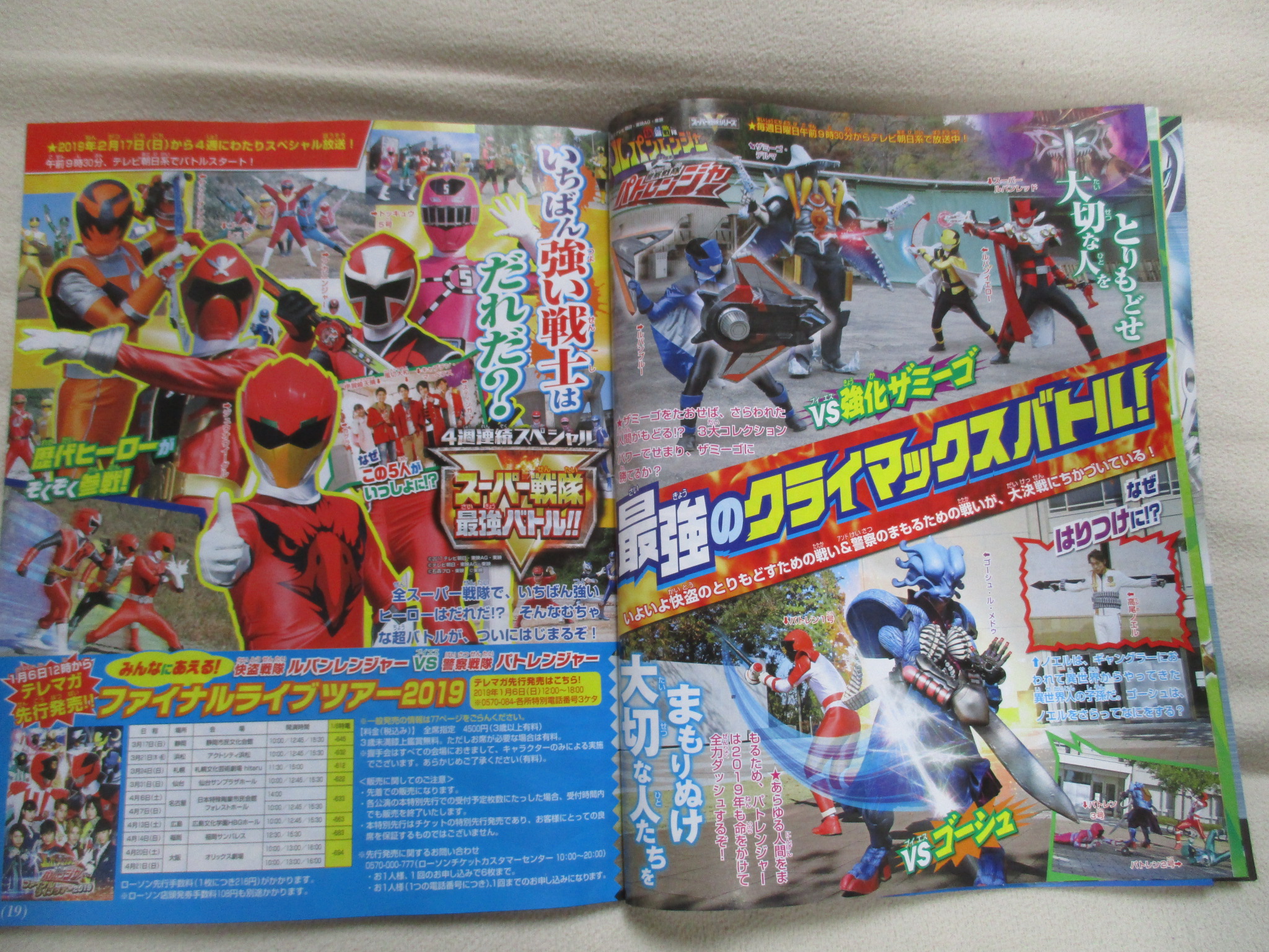 ニチアサエイト