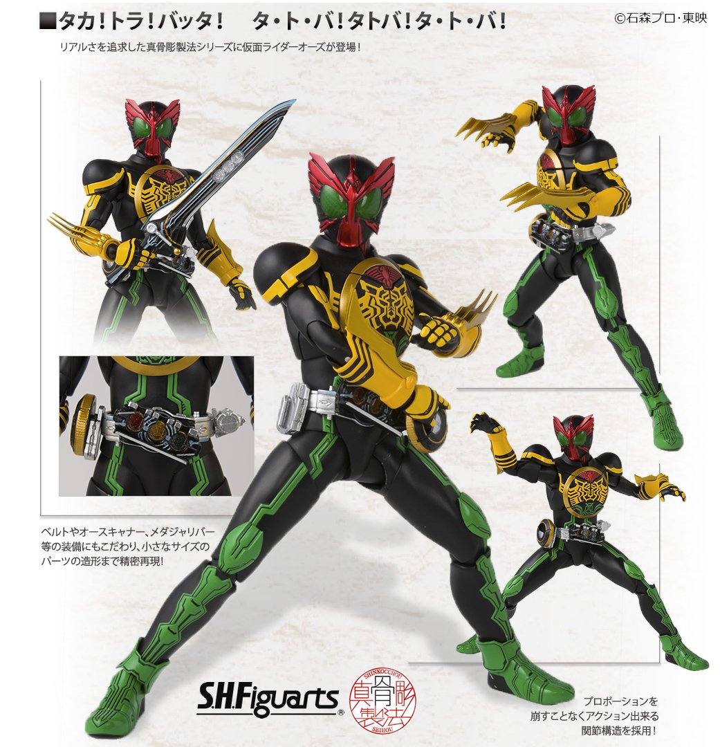 仮面ライダーオーズ メダジャリバーのみ - 特撮