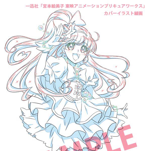 宮本絵美子東映アニメーションプリキュアワークス 表紙キュアミラクルの線画が公開 発売日は6月26日 店舗特典を吟味の上ご予約はお早めに ニチアサエイト