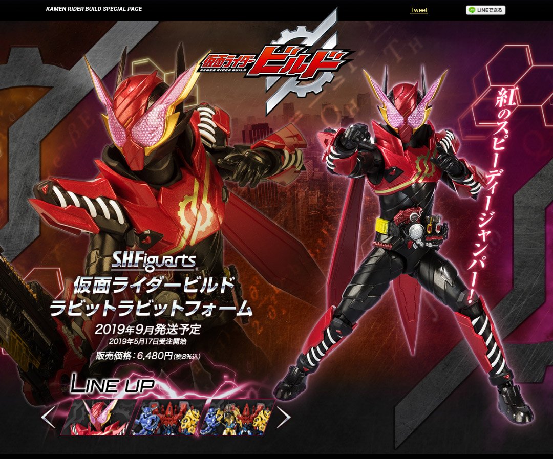 S H Figuarts 仮面ライダービルド ラビットラビットフォーム S H Figuarts ゲムデウスクロノス 5月17日 金 16時より受注開始 ニチアサエイト