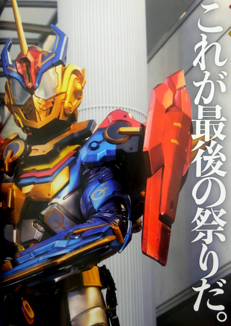 ネタバレ 仮面ライダーグリス特撮誌情報 プライムローグ マッドローグ も参戦 敵によって仮面ライダー達の変身能力が奪われる中 猿渡一海だけが影響を受けず ニチアサエイト