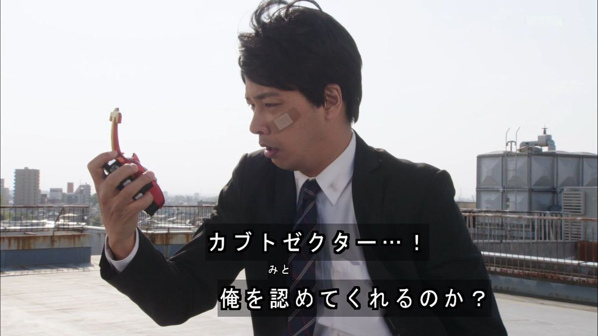 仮面ライダージオウ 第38話 19 カブトにえらばれしもの 実況まとめ ニチアサエイト