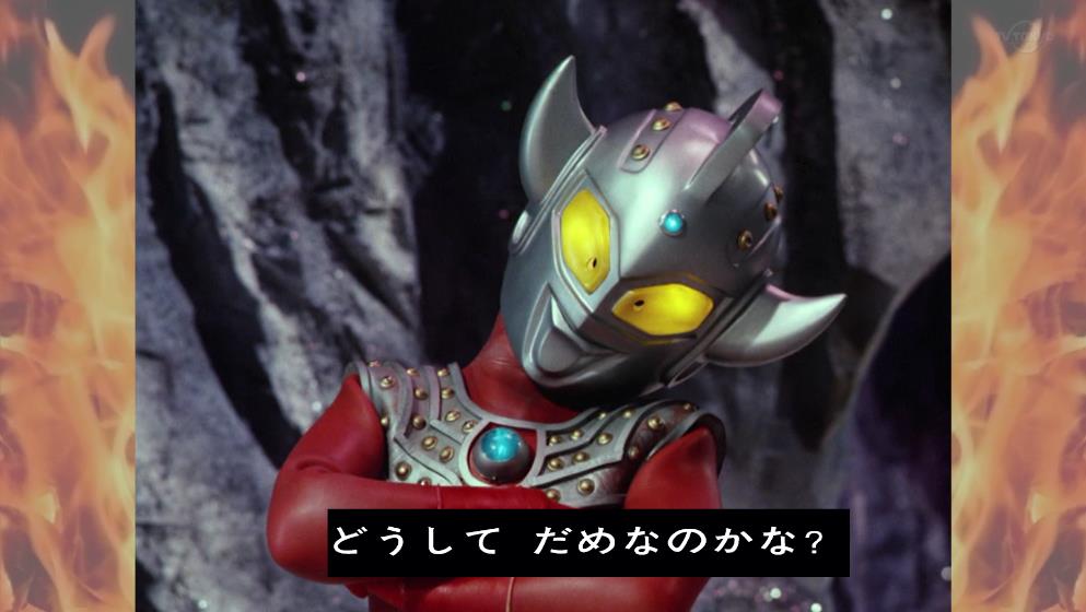 ウルトラマン ニュージェネレーションクロニクル 第25話 ウルトラマンタロウ大紹介 系譜 バーニング列伝 実況まとめ ニチアサエイト