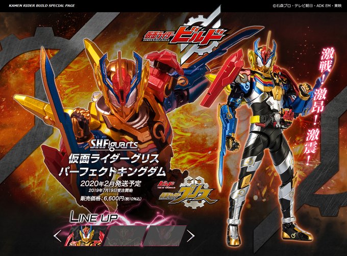 仮面ライダーグリスパーフェクトキングダム Vシネ公開前に早くも S H Figuarts化決定 魂ウェブ商店で本日7月19日 金 16時より受注開始 ニチアサエイト
