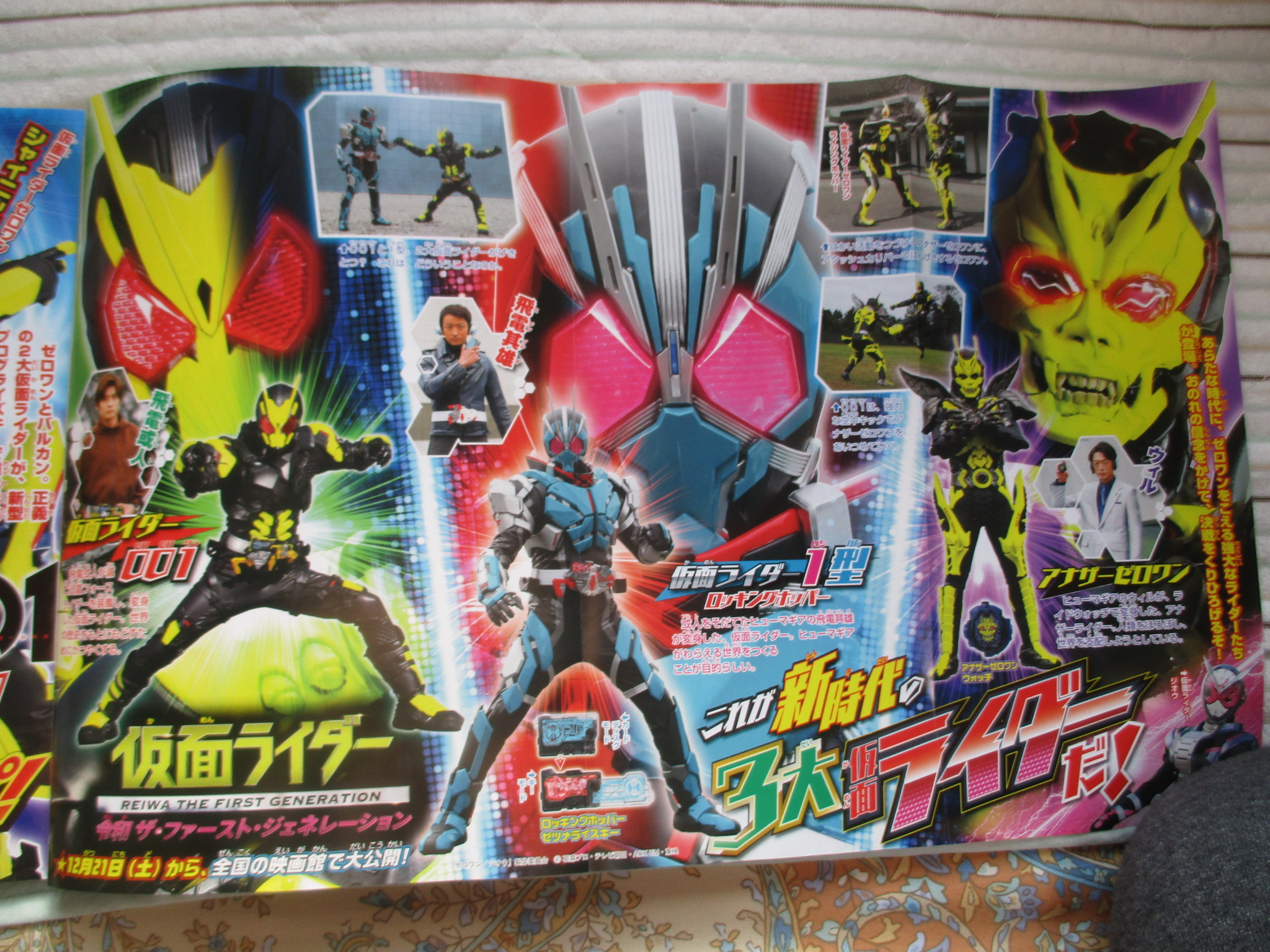 仮面 ライダー ゼロワン ネタバレ 画像 ニュース ニュース