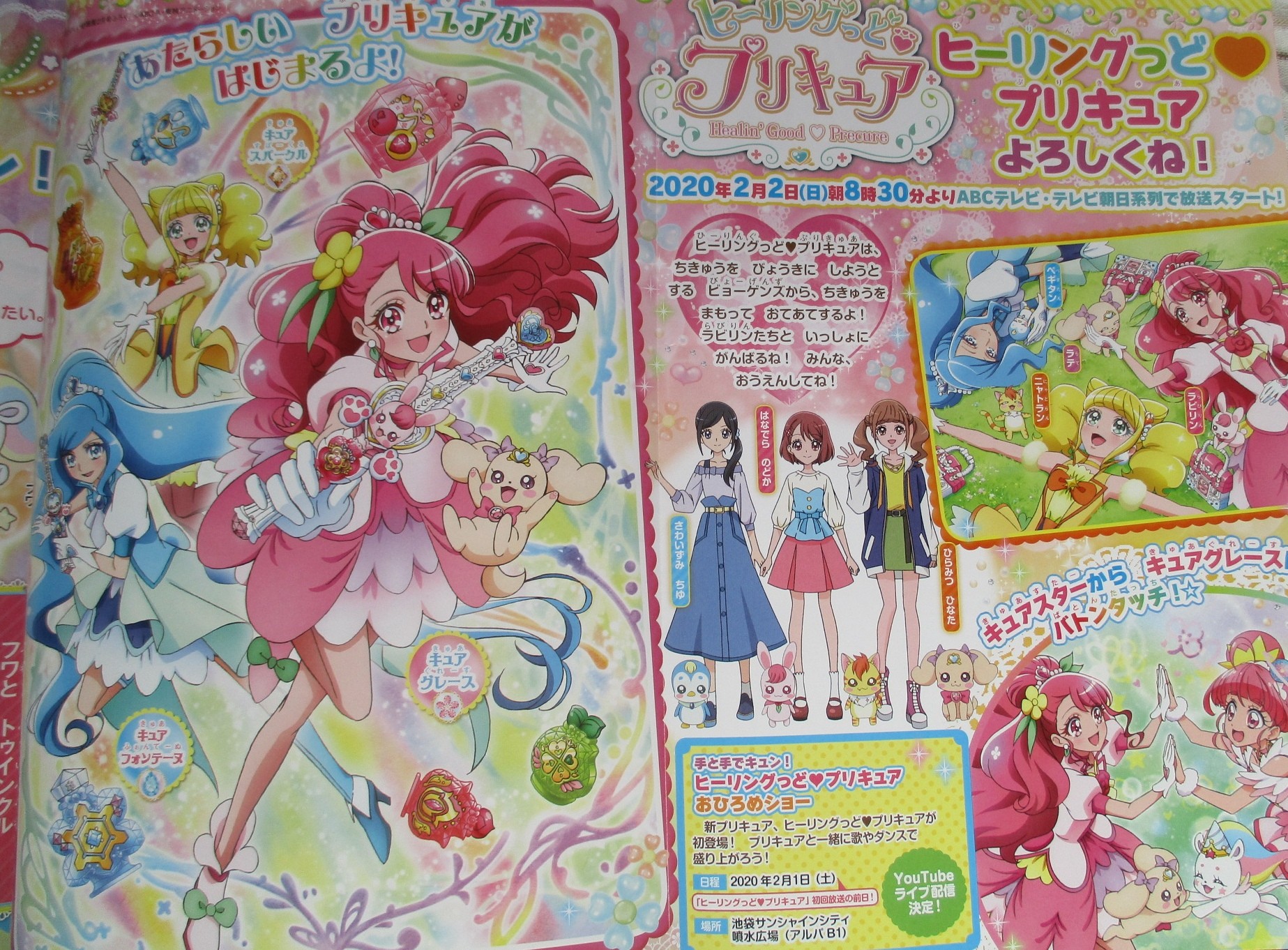 ネタバレ ヒーリングっどプリキュアのメンバー名 キュアグレース はなでらのどか キュアフォンテーヌ さわいずみちゆ キュアスパークル ひらみつひなた 敵組織はビョーゲンズ ニチアサエイト