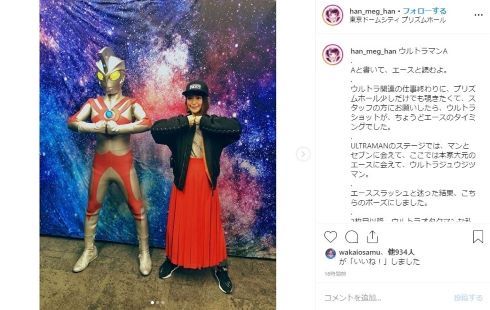 ペガッサ星人ペガの人でもある筋金入りのウルトラマン好き声優 潘めぐみ ツブコンのステージに客席から参加 アニメ Ultraman では自身が演じるエースと2ショット ニチアサエイト