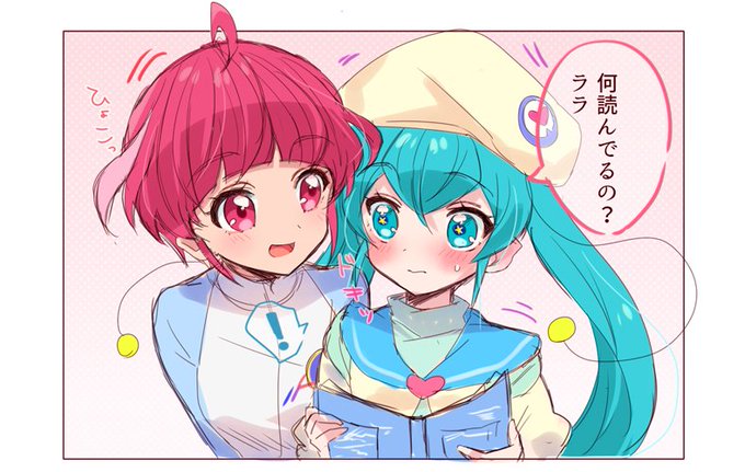 大人ひかララ 再会のその後 ほか スター トゥインクルプリキュアイラストまとめ ニチアサエイト