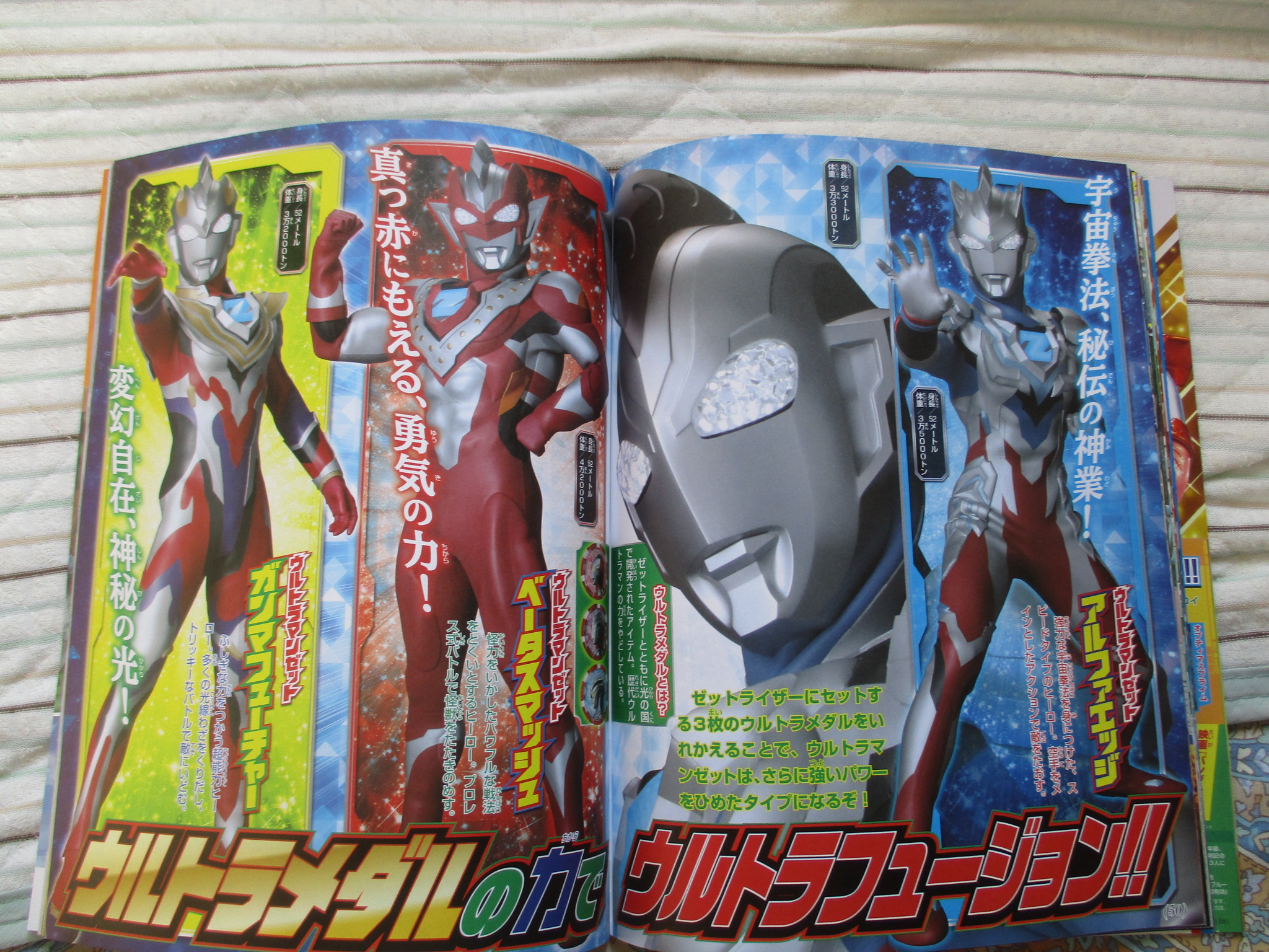 ネタバレ ウルトラマンゼット児童誌情報 3枚のウルトラメダルでウルトラフュージョン メダルを取り替えて新たな姿に転身 アルファエッジの必殺技は ゼスティウムメーザー ニチアサエイト