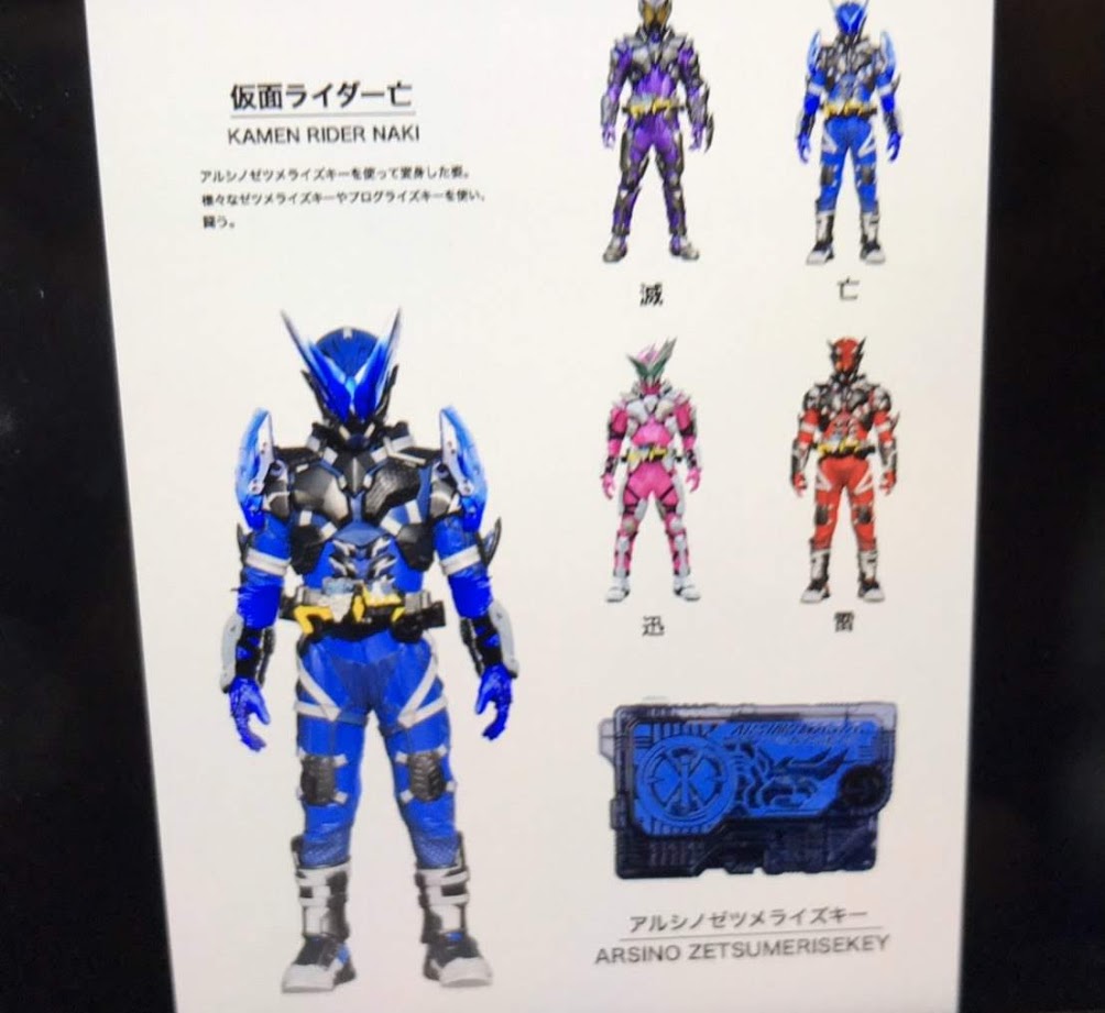 ファンアートとコラージュによる 仮面ライダー亡 想像図 バルカンベースの青系スーツになりそうというのが共通する予想 果たして独立したライダーになれるのか ニチアサエイト