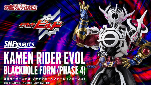 S H Figuarts 仮面ライダーエボル ブラックホールフォーム フェーズ４ プレミアムバンダイにて 6月12日 金 16時より予約開始 ニチアサエイト