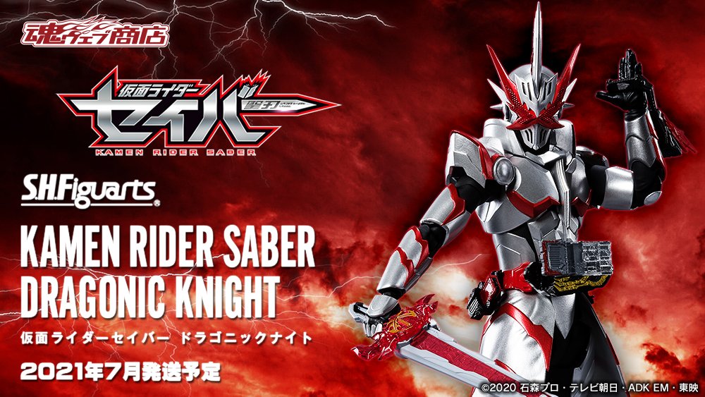 S.H.Figuarts 仮面ライダーセイバー ドラゴニックナイト 公式レビュー番組にて レビュアーが「火炎剣烈火  無塗装で見た目が貧相」問題をスタッフに直訴 よくぞそこにツッコんだとの声 | ニチアサエイト