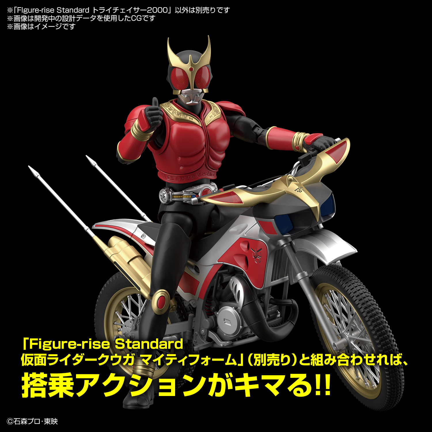 珍しいライダーマシンのプラモ Figure Rise Standard トライチェイサー00 登場 メッキ加工やサスペンションギミックの採用でバイクの質感を徹底追及 別売りのクウガも搭乗可能 ニチアサエイト