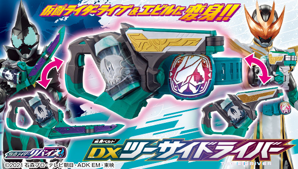 変身ベルト Dxツーサイドライバー の情報が解禁 ブレードとガンの2モード変形で 仮面ライダーエビルと仮面ライダーライブに変身 11月日 土 新発売 ニチアサエイト