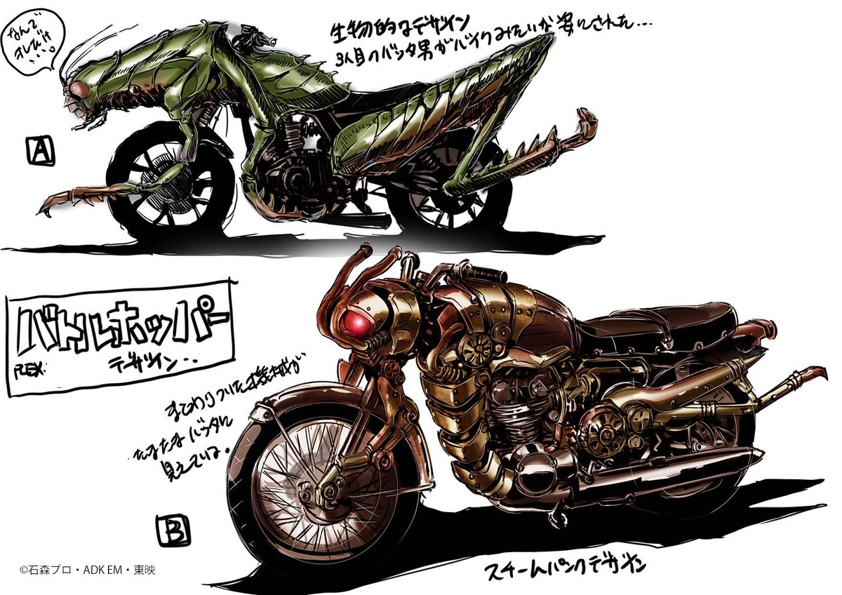 仮面ライダーblacksun 公式にてバトルホッパーのボツ案となったデザイン画が公開 第3のバッタ男がバイクに改造された生物タイプなどこれはこれで見たかった ニチアサエイト