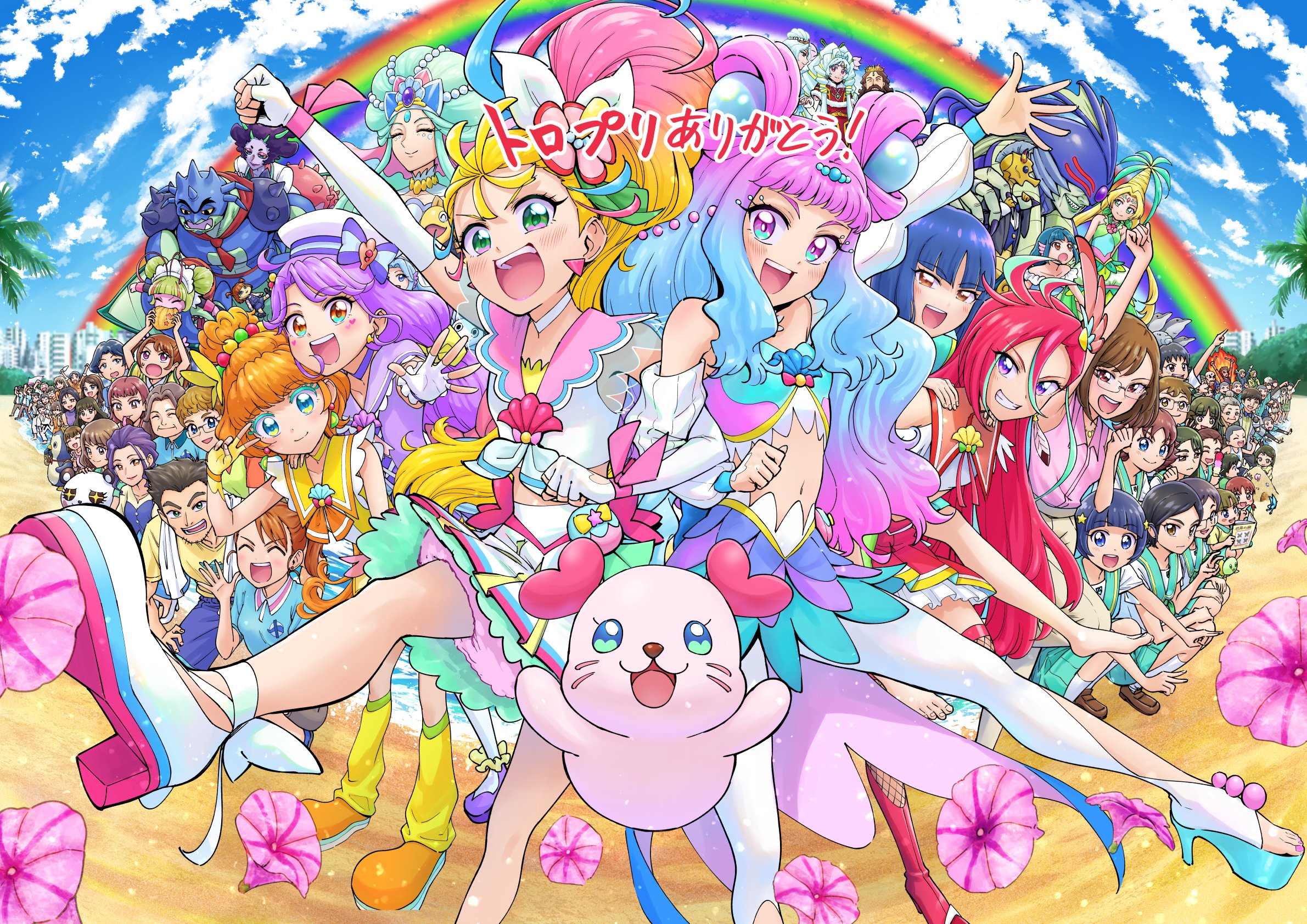 最高に明るく楽しくトロピカってた トロピカル ジュ プリキュア 1年間ありがとうイラストまとめ ニチアサエイト