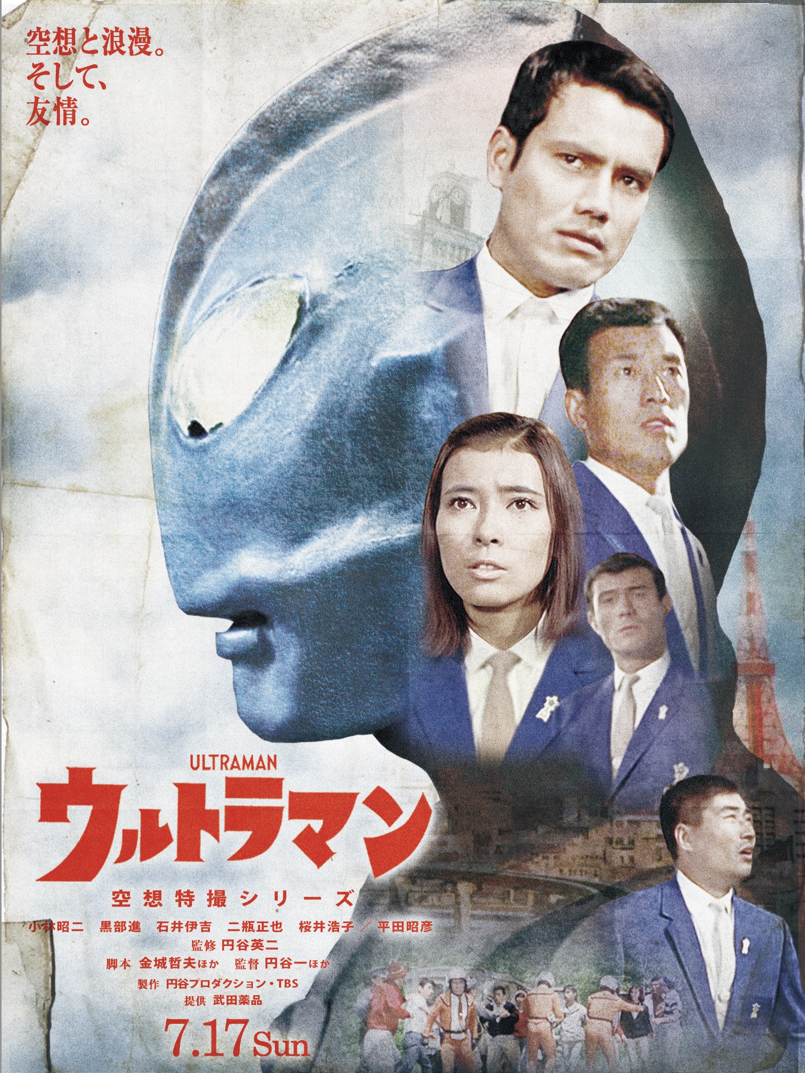 シンウルトラマン ポスター - 印刷物