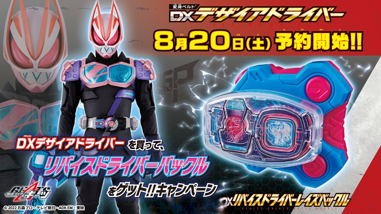 仮面ライダー ギーツ GP レイズバックル 3 戦国ドライバー - 特撮