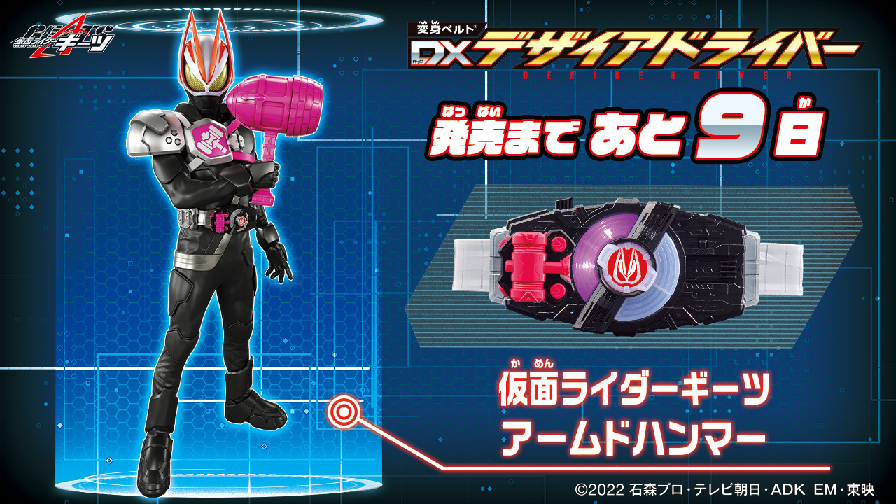 61%OFF!】 デザイアドライバー ギーツ 改造品 仮面ライダー ...