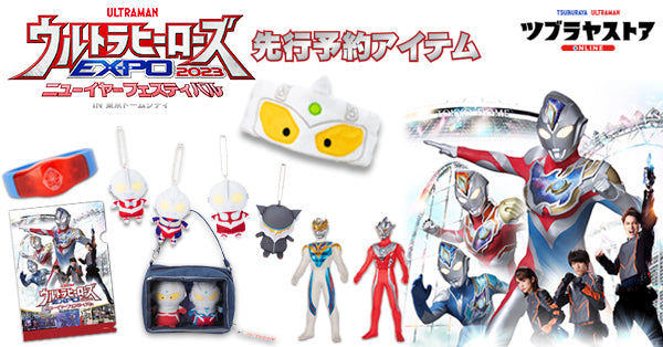 ウルトラマン ウルトラヒーローズ EXPO カラータイマー ライト - 特撮