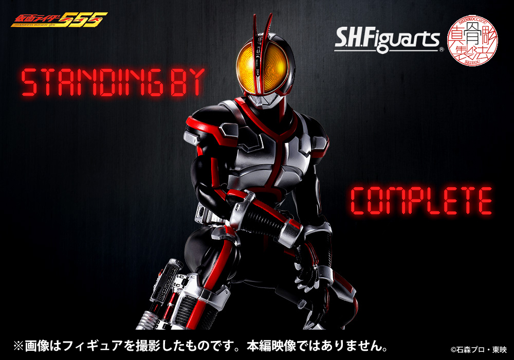 SALE公式 the S.H.Figuarts 真骨彫製法 eyes 仮面ライダーファイズ