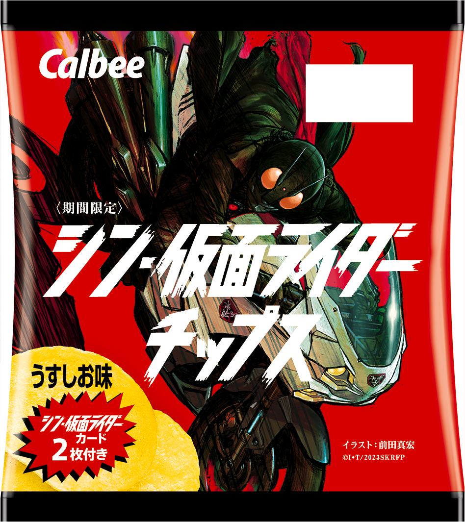 2003年カルビー仮面ライダーチップス 232種 仮面ライダーカード - カード