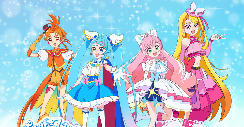 ひろがるスカイ！プリキュア ドリームステージ の開催が決定