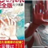 Thumbnail of new posts 023