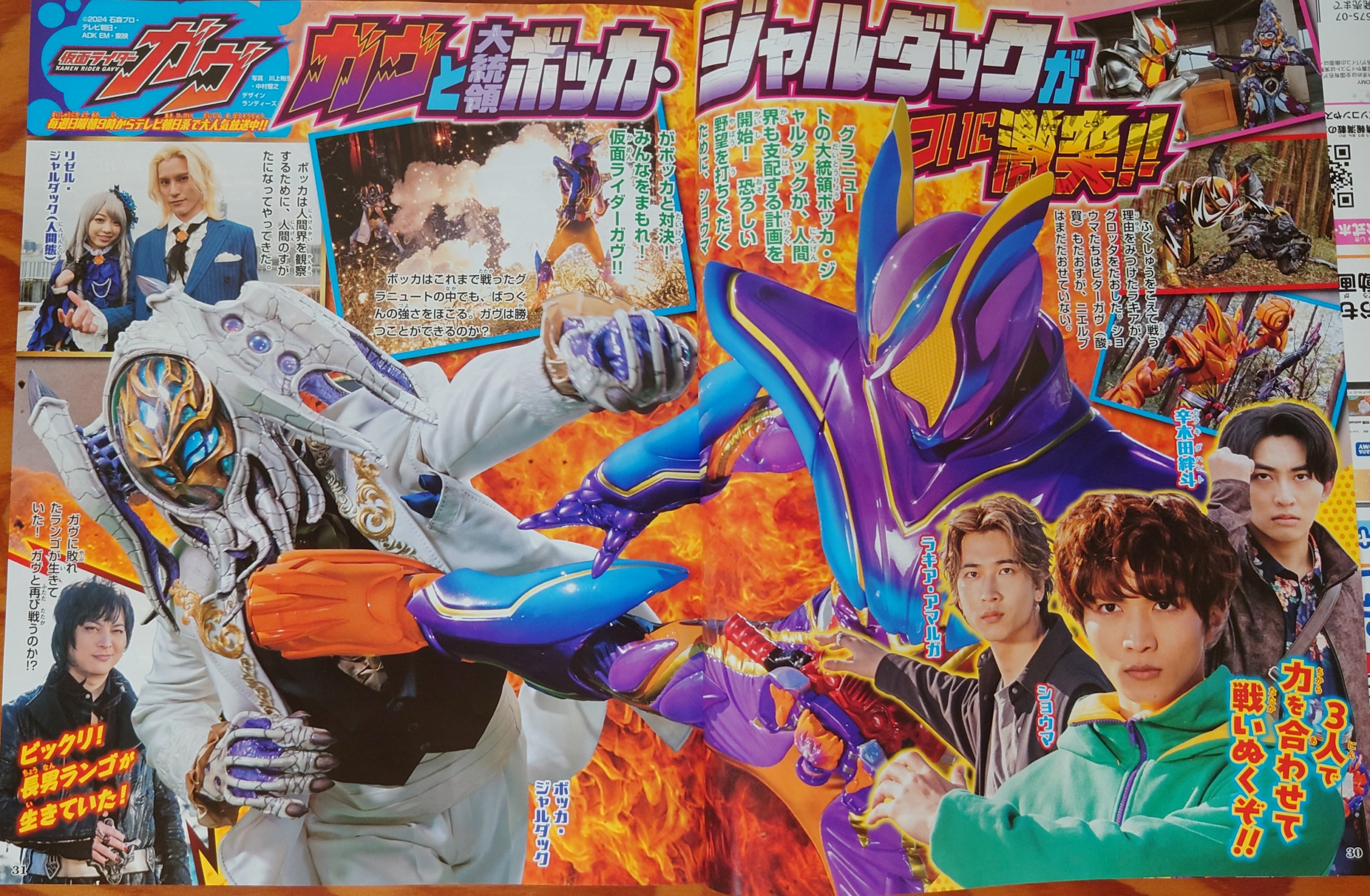 仮面ライダー | ニチアサエイト
