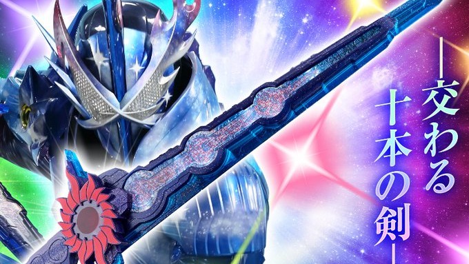 究極大聖剣 刃王剣十聖刃 がプレミアムバンダイに登場 全長約83cmの超